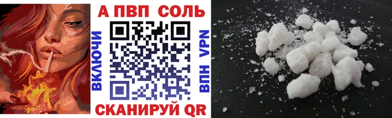 Альфа ПВП кристаллы  Мамоново 