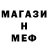 Меф VHQ Turqut Abbasov