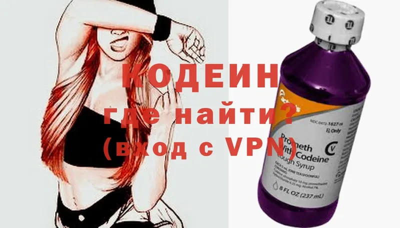 где купить наркоту  Мамоново  Кодеиновый сироп Lean Purple Drank 