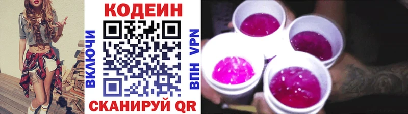 Кодеин Purple Drank закладка Мамоново