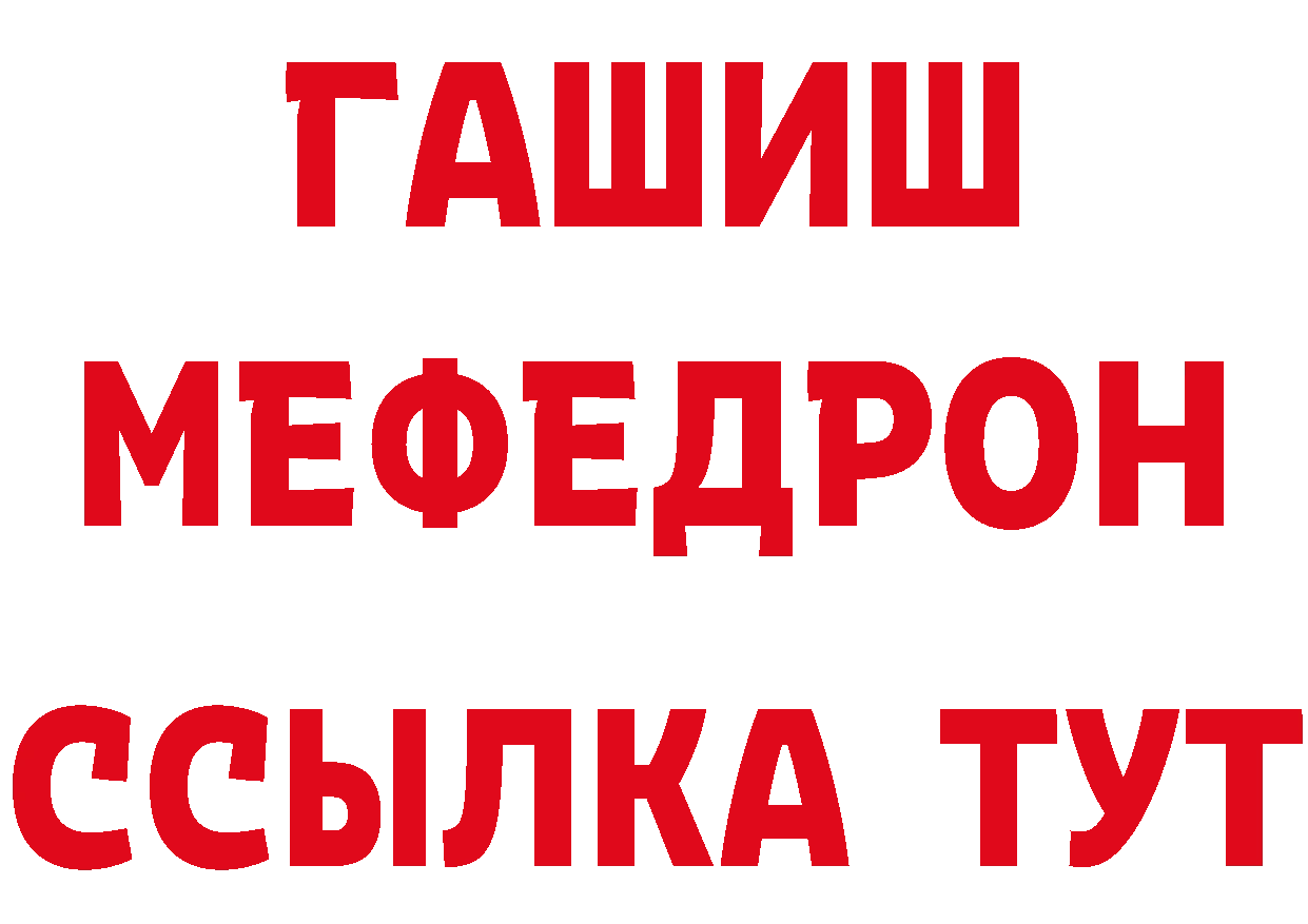 Первитин кристалл ССЫЛКА нарко площадка hydra Мамоново