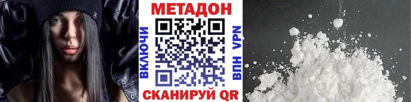 МЕТАДОН белоснежный  МЕГА ссылки  Мамоново 